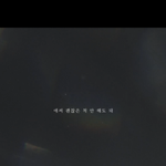 [BTOB] “알아” 티저 1