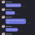 [모두드루와] 강다니엘 갤 폐쇄 요청 <b>패소</b>했대ㅋㅋㅋㅋ