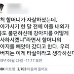 친척 할머니가 자살하셨는데..