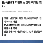 [모두드루와] 투기가 <b>상습</b>적인거 같은 하이브.JPG