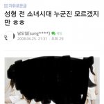 그래도 세븐틴 병크 이게 넘<b>사야</b>