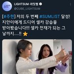 [드루와] 멤버한테 셀카 강습 받는 라잇썸 <b>주현</b>