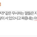 <b>교원</b>평가 이거 에바님?