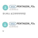 [펜타곤] ㅎ형구 커<b>뮤</b>하냐