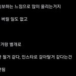[더보이즈] 옆<b>동네</b>보고 너무 공감가는 글이라