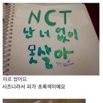[NCT<b>올프</b>] 호굼이들~~반가우ㅗ