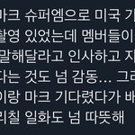 [NCT칠프] 너무 따<b>수워</b>서 나지금군고구마됨