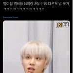 [NCT칠프] 엠비티아이 얘기하니까 이거 한번 봐봐
