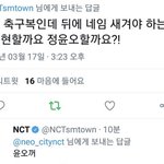 [NCT칠프] <b>심장</b> 벅벅 찢는 정재현 너어는 진짜..