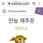 내 <b>mbti</b>