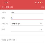 ?헐 앱에 이거 글쓴이표히 언제<b>랭김</b>?