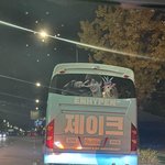 야 <b>돌덕들</b> 다 와바 제발