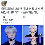 [댓글부탁해] 엔시티 <b>사생</b>홈마한테 사는곳 털린사람 나옴