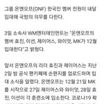 [온앤오프] 군대 당연히 기다려야지