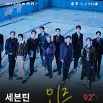 [세븐틴] 지킬거지키삼