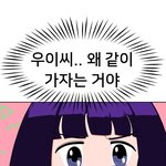 [웹툰] 나 도전만화에 올린거 보러 와줄 사람~(1/99999)