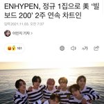 [엔하이픈] 빌보드200 2주 <b>연속</b> 차트인