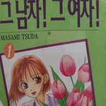 [NCT칠프] 요 만화책 아는사람있니