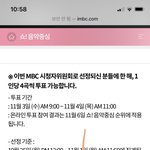 [NCT칠프] 나 시청자위원회 투표했엉!