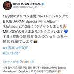[BTOB] 짧지 않았던 공백기에도 불구하고 <b>오리콘</b> 주간 랭킹