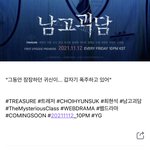 [트레저] 뻘하게 웃김ㅋㅋㅋㅋ