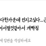 [군대] 개웃긴 하이브 <b>캐해</b>