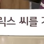 [스키즈] 최요비 마지막이지?