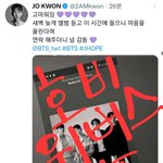 [방탄소년단] <b>Jo</b>권님 짹에 호비!