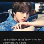 [군대] 지리산 오스트 제목