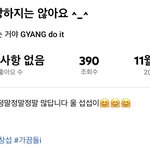 [BTOB] 걍하 왔다용