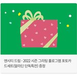 [NCT드림] 알라딘 특전 홀카네 <b>작년</b>에도 예뻤는데