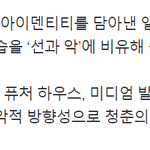 슈가슈가룬 피에르 짤이 생각나는 낼 컴백 남돌