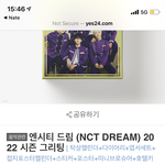 [NCT드림] <b>예사</b>.. 뭐냐…? 생일력 포카가 뭐냐..?