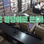 드라마 한 회당 100번 고친다는 <b>김은희</b> 작가