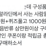 [NCT드림] 다들 알라딘 꼭꼭 <b>할인</b> 받고사!
