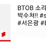 [BTOB] +추가) 박제됨ㅋㅋㅋㅋㅋㅋㅋㅋㅋㅋㅋ