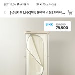 <b>해밀턴</b> 의류관리기 79900원에 득템함