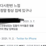 [NCT드림] 이제노 호감ㅠㅠㅠ