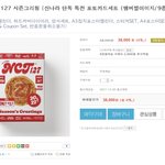 [NCT칠프] 신<b>나라</b> 떴다 근데