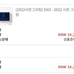 엑소 시그 샀다