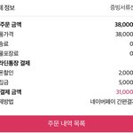 [NCT드림] 7천원 <b>절약</b>했다 ㅋㅋ