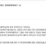 [펌] 어려울때 도와준 친구. 저도 갚아야할까요?