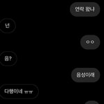 [댓글부탁해] 친한친구가 자기 <b>확진</b>된 거 말 안하면