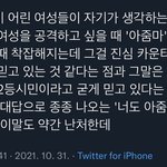 [NCT칠프] 뜬금없이 <b>밑글</b>보니까 생각난건데