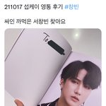 [스키즈] 멀티안되는 <b>서창</b>빈ㅋㅋㅋㅋ