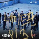[세븐틴] 오늘 뜬 엠디 <b>산</b> 사람 있음??
