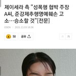[모두드루와] 헐 니네 제이세라<b>기사</b> <b>봄</b>?