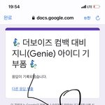 [더보이즈] 아 <b>다행</b>이다ㅠㅠㅠㅠ