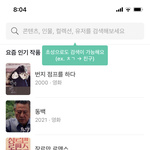 [NCT칠프] 왓챠피디아 <b>별점</b>매기러갔는데