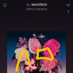 [더보이즈] 스밍 끊겼었......ㅂㄷㅂㄷ